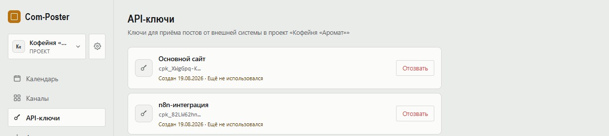 API-ключи